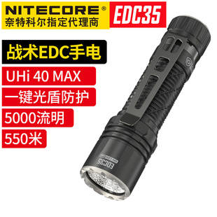 NITECORE���ؿƠ�EDC35���g������늑���ͽ����ɽ¶�I���o���Ͳ