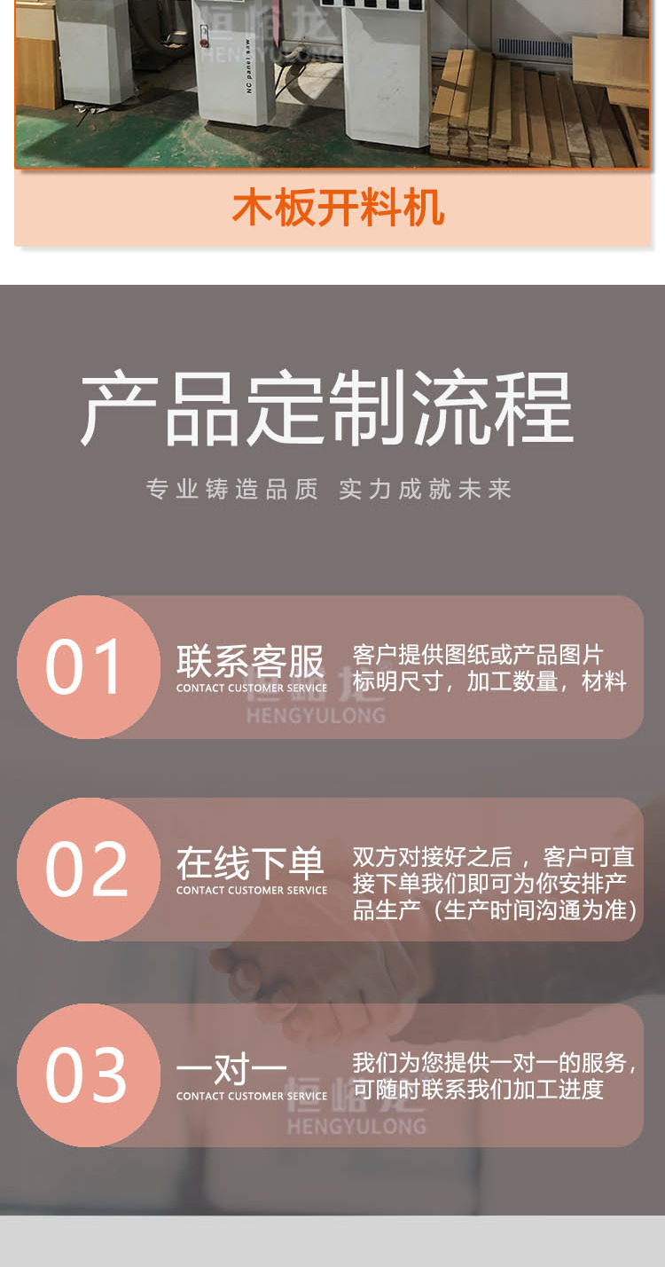 定制详情1_07