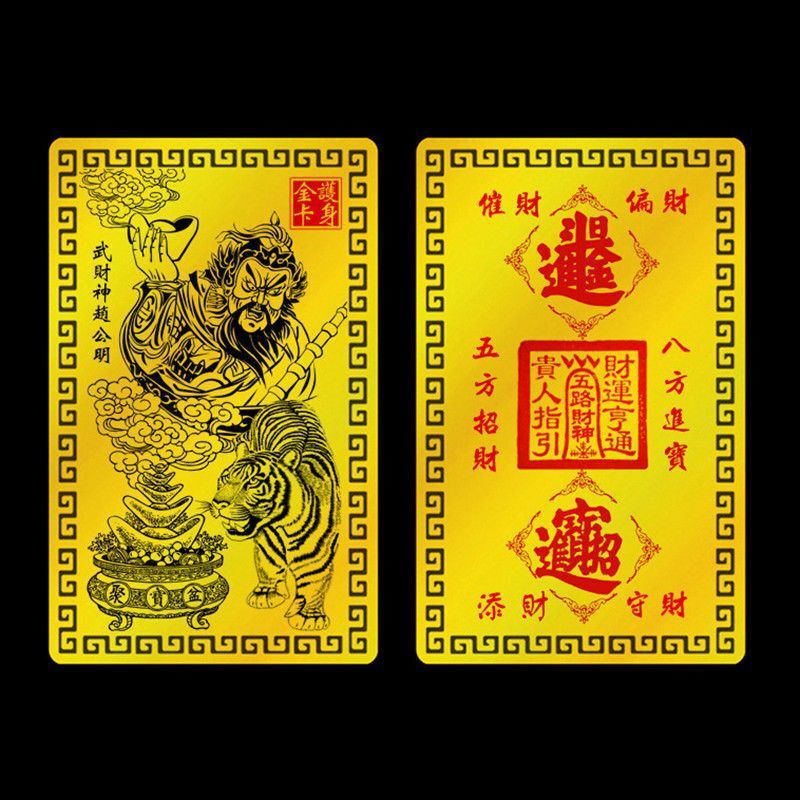 【主播推荐】乙巳蛇年五路武财神赵公明金卡手机饰品招财吉祥令牌|undefined