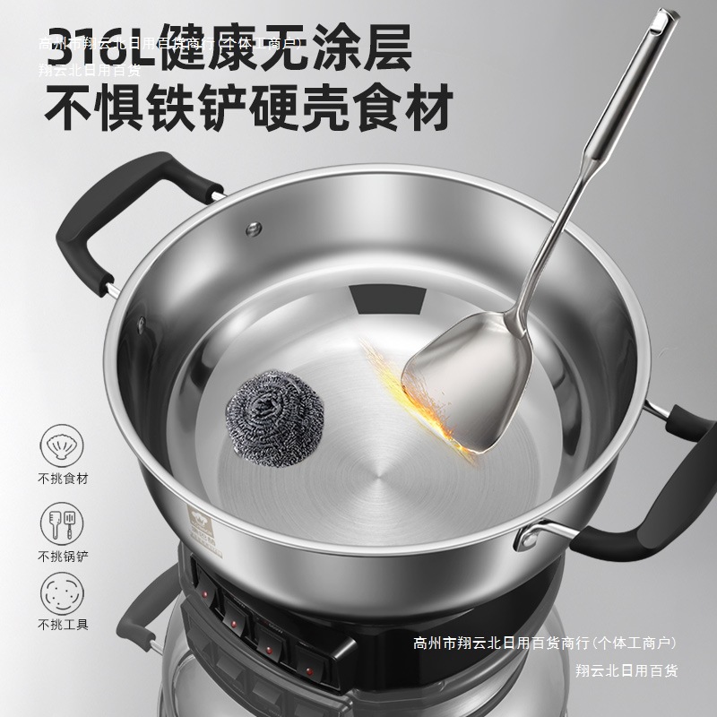 电炒锅家用炒锅蒸煮316一体式电热锅插不锈钢煎炸多功能炒