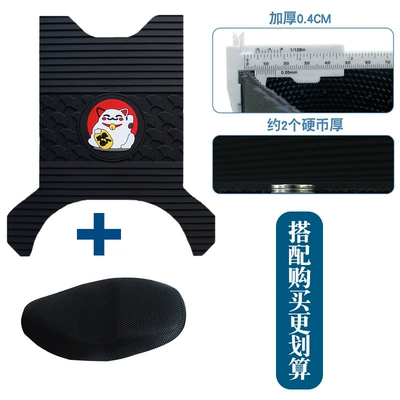 Vehicle Battery Car Rubber Foot | Motorcycle pedals - new-rubber-foot-pad-apricot-leaf-lucky-cat-style-plus-seat-cover-xl