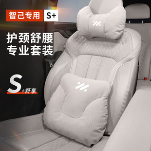 Suitable for Zhiji Car Headrest L6 Ls6 Ls7 L7 Seat Neck Pillow Lumbar Pillow Interior Supplies Modification