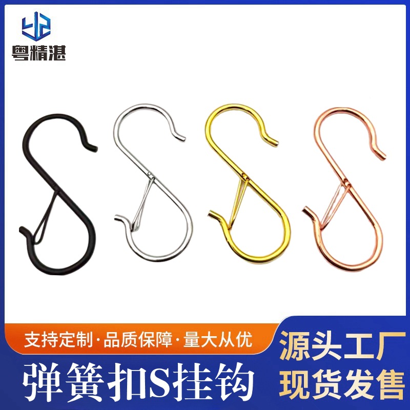 S钩金属挂钩 免打孔钩子衣柜包包帽子防掉落挂钩 防风收纳挂钩