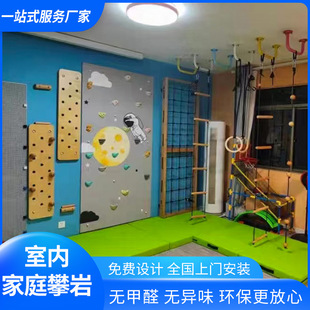 Climbing Wall Kidsren's Home Kidsren's Room Family Climbing Frame Outdoor Climbing Installation Kindergarten Physical Training
