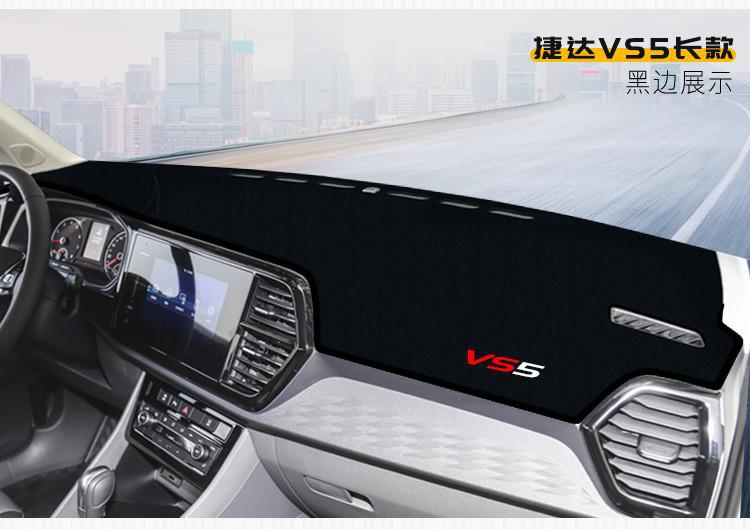 Suitable for Volkswagen Jetta Vs5 Center Console Light-Proof Mat, Dashboard Sun Protection Mat, Modified Interior Sunshade Car Accessories