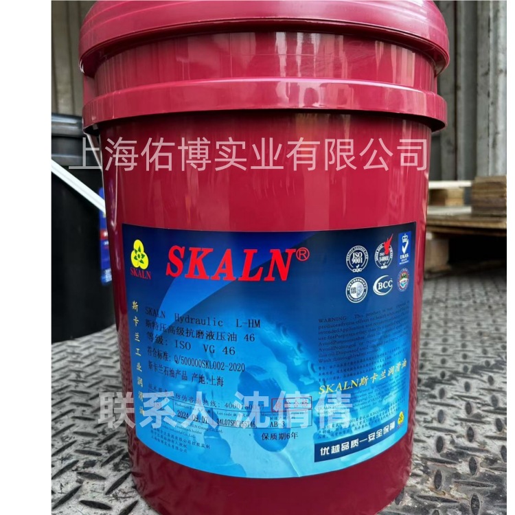 斯卡兰32号抗磨液压油SKALN斯特压高抗级抗磨液压油32#挖掘机推车