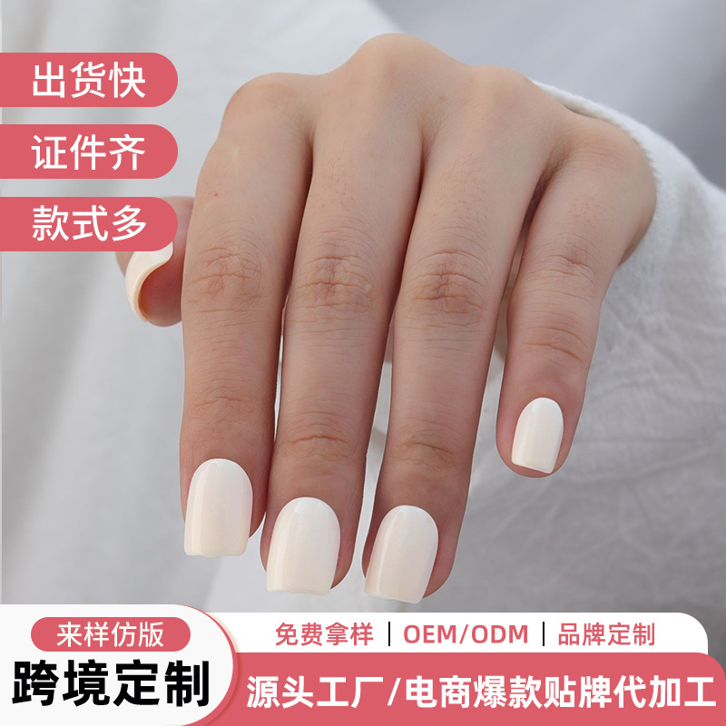 Cross-Border Solid Color Fake Nails, Off-White Short T-Shaped Press-On Nails, Gel Manicure, Nail Polish Gel Short Square Nails, Pack of 30 Pieces Cross-Border Solid Color Fake Nails, Off-White Short T-Shaped Press-On Nails, Gel Manicure, Nail Polish Gel Short Square Nails, Pack of 30 Pieces