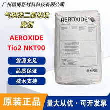 �A��AEROXIDE Tio2 NKT90 ���෨������� 늺��{���� ���w�T��
