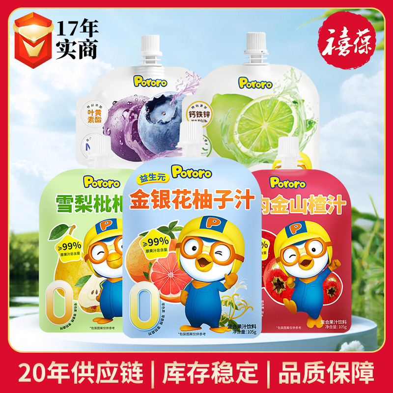 Pororo Honeysuckle Grapefruit Juice 105g Small Package Summer Drink Snow Pear Loquat Calcium Iron Zinc Lime Juice Drink