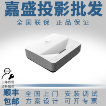 光峰AL-DHU622/DUQ620A/DUH610/DUH620激光超短焦4K互动投影仪机