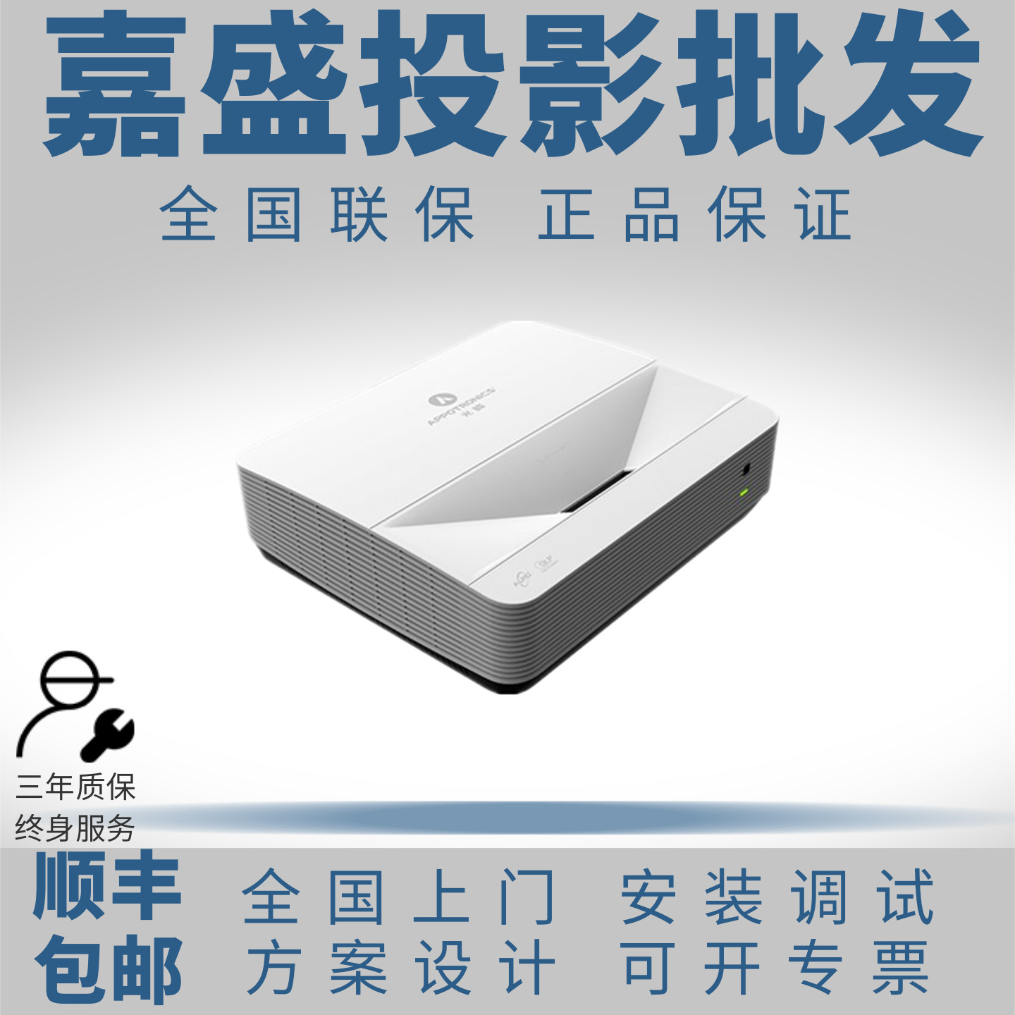 光峰AL-DHU622/DUQ620A/DUH610/DUH620激光超短焦4K互动投影仪机