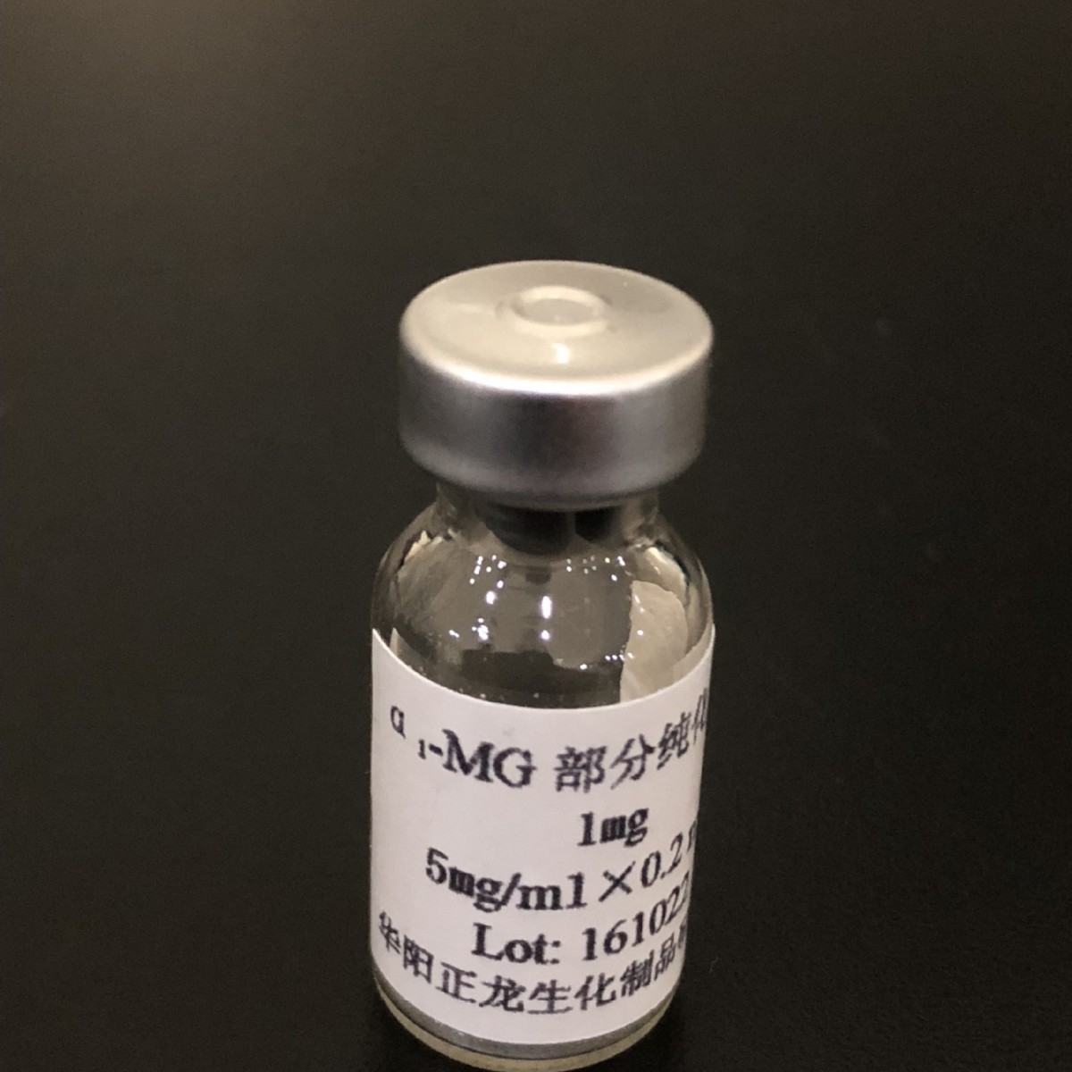 α1-MG部分纯化品