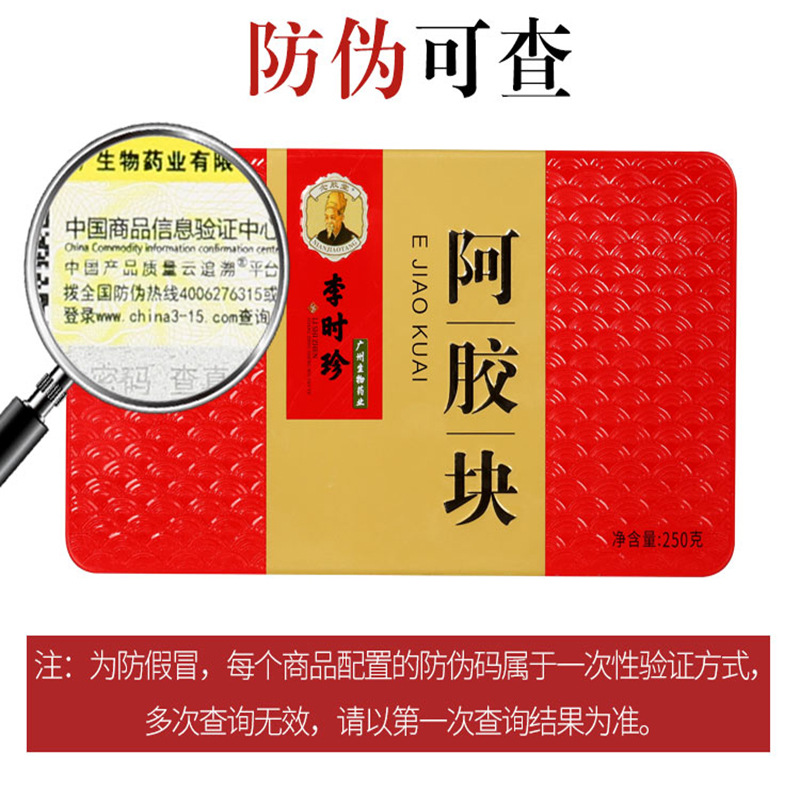 Donkey hide gelatin tablets donkey skin raw block powder paste Shandong donkey hide gelatin wholesale donkey hide gelatin tablets Li Shizhen Guangzhou Biopharmaceutical