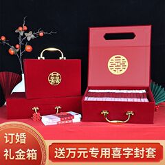 轻奢中式简约订婚彩礼箱102030万陪嫁现金聘金中国风新款彩礼盒子
