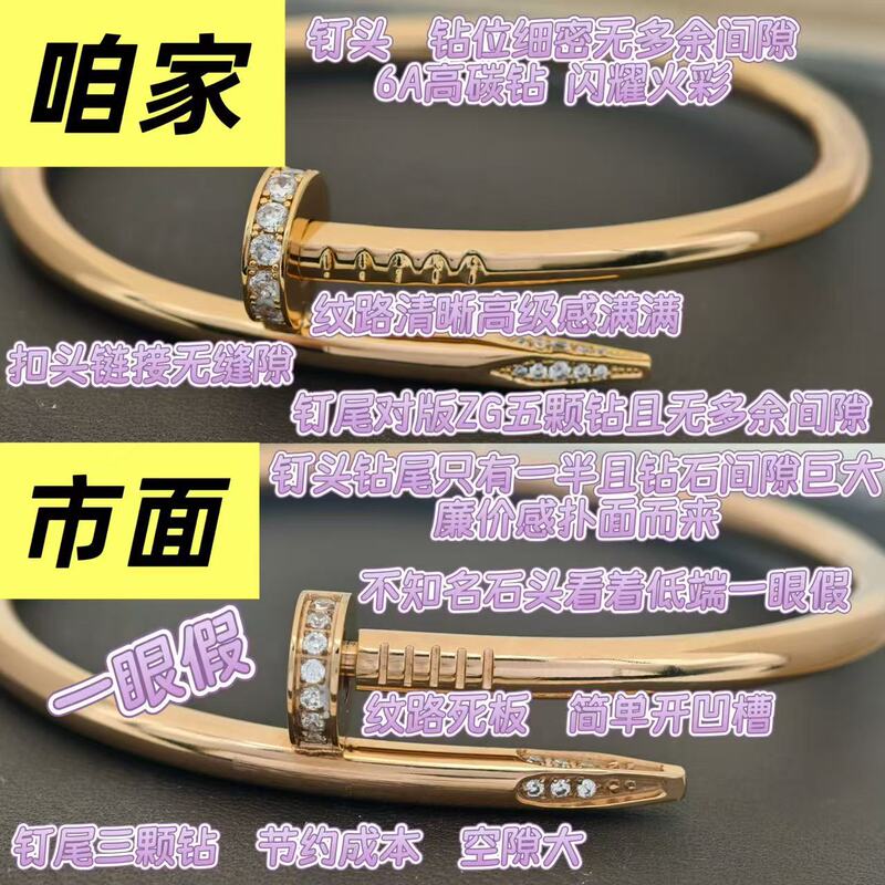 High-End Cartier-Style Nail Bracelet, 18K Gold Classic Thick and Thin Version, Unisex, Thickly Plated with 18K Gold, Direct Supply from the Manufacturer, Bracelet, Wristband