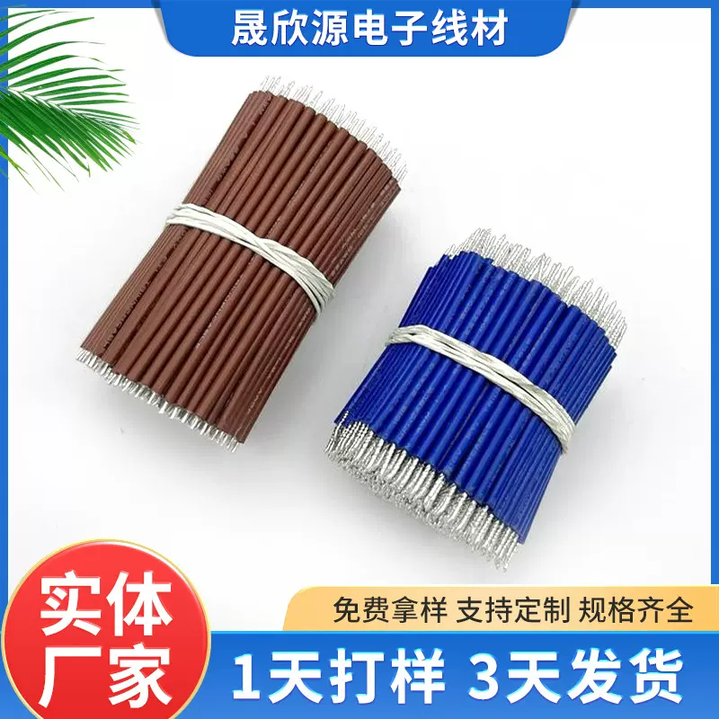 厂家供应1672-22awg电子线 PVC双层绝缘连接线材电动车锁配件线