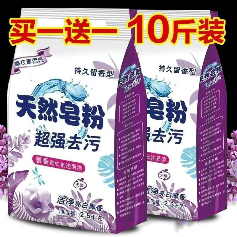 Household large bag washing powder natural soap powder student dormitory large bag stain removal and oil removal household clothing manufacturer