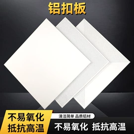 铝天花;集成吊顶;其他吊顶材料