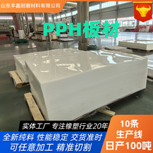 ppH板材加工食品级防水PP塑料板可切割打孔焊接水箱无规共聚pph板