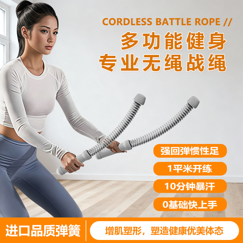Cross-border Multifunctional Cordless War Rope Physical Training Fighting Rope Home Fitness Arm Muscle Sling Rope Replacement War Rope