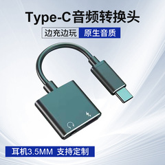 アンドロイドtype-c回転3.5mmオーディオ中継線充電聴歌二合一イヤホン中継線アダプタ