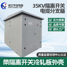 35KV�����x�_�P�߉���|��֧��һ�M�ɳ���܈���⚤1250KVA����