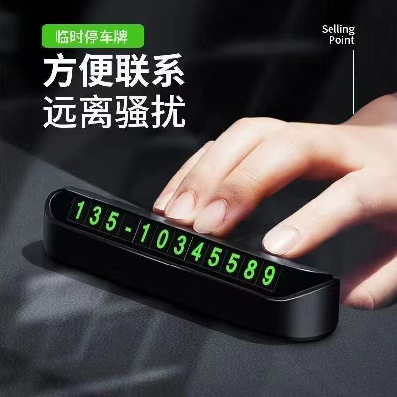 Temporary Car Parking Number Plate, Mobile Phone Number Plate for Moving the Car, Parking and Moving Car Reminder Sign, High Temperature Resistant Car Interior Accessories
