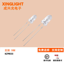 �Ձ�NZPW500 5MM ֱ��ʽ �׹�ן� ���Ͳ���I�a���� ֱ��LED����