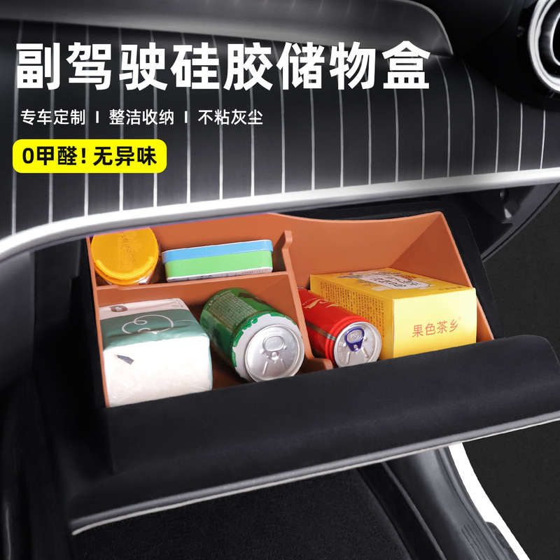 Suitable for Mercedes-Benz Glc260/Glc300L Co-Pilot Storage Box Silicone Pad to Store Car Interior Decoration Accessories