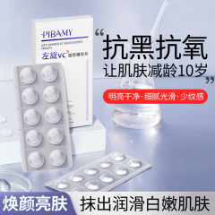 ビーバ美左旋vc固体精華液抗シワ補水は肌の色を明るくします。