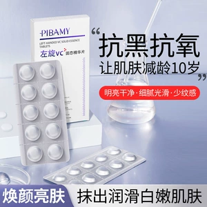 比芭美 (Оптовые продажи), увлажняющая успокаивающая осветляющая сублимированная сыворотка, витамин C, против морщин, осветляет кожу