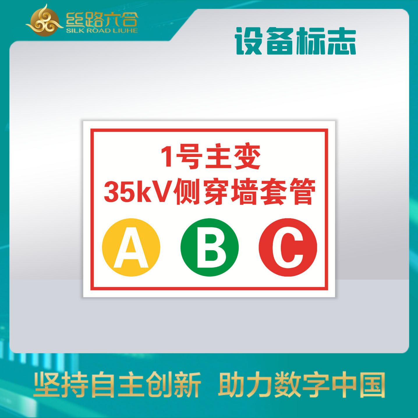 35kv side wall casing