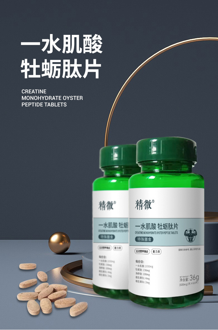 01-一水肌酸3-9_01