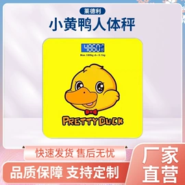 体重秤;厨房秤;护颈仪/颈椎按摩器