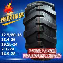 ^æP܇݆̥10.5 12.5/80-18 16.9/17.5L/19.5L/21L-24/28