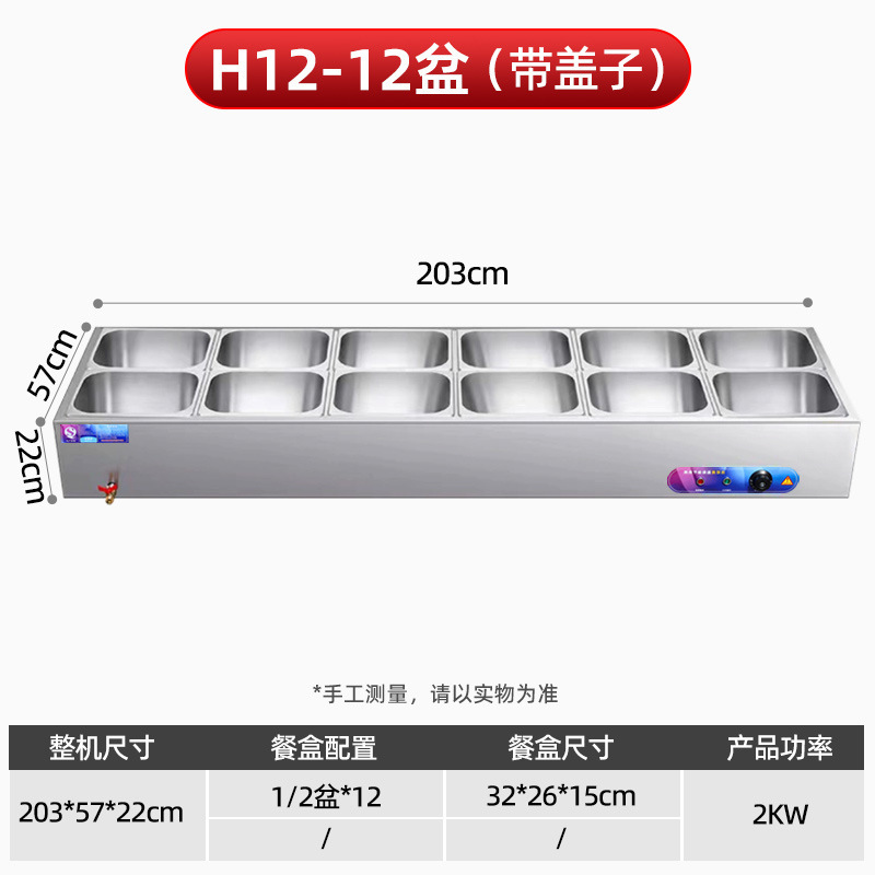 台式保温台商用不锈钢保温售卖台防护罩型饭菜保温柜加厚不锈钢|undefined