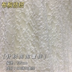 薄款针织锦氨蕾丝花边面料弹力泡泡布小花朵连衣裙服饰布料布匹