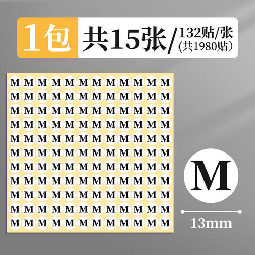 衣服尺码标签贴纸服装码数贴数字号码不干胶衣服大小码数标签贴纸