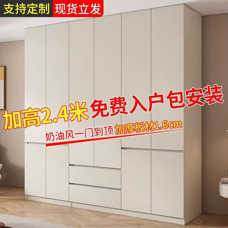 Wardrobe for Home Bedroom Solid Wood Durable Light Luxury Storage Cabinet Small Apartment One-Door Cream Style Large Wardrobe
