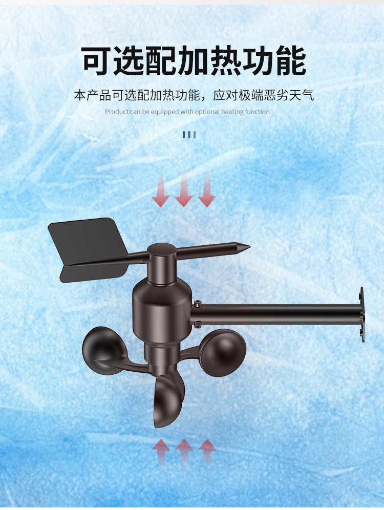 一体式风速风向传感器_13.jpg