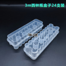 3ml西林瓶盒子24支装宠物疫苗检测盒冻干粉收纳储存透明pp塑料盒