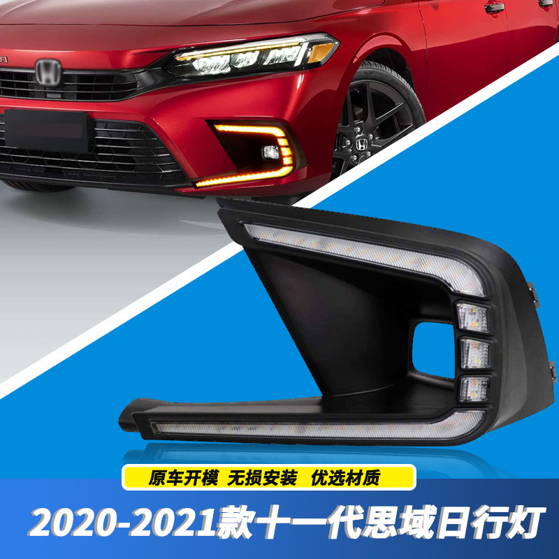 Aplicable a Honda 20 / 21 nueva generación XI Civic luz de niebla delantera LED renovar luz de conducción diurna luz de barra delantera image 1