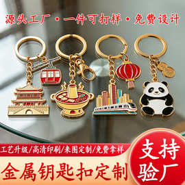 小熊猫金属钥匙扣定制厂家动漫珐琅钥匙扣diy礼品 烤漆车匙扣定做