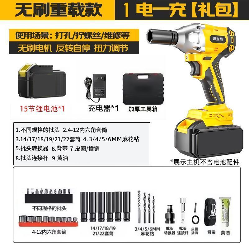 无刷电动扳手大扭力锂电冲击汽修木架子工具强力大风炮电扳厂家|undefined