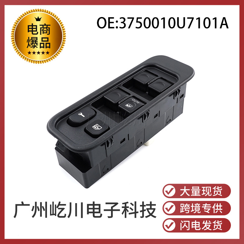 3750010U7101A-1