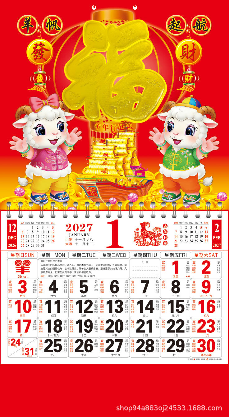 羊帆起航.jpg