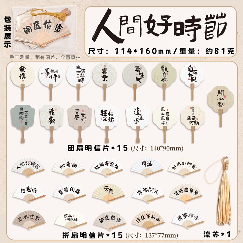 创意扇形明信片感异形扇子书签教师节励志贺卡国画挂件学生装饰礼|undefined
