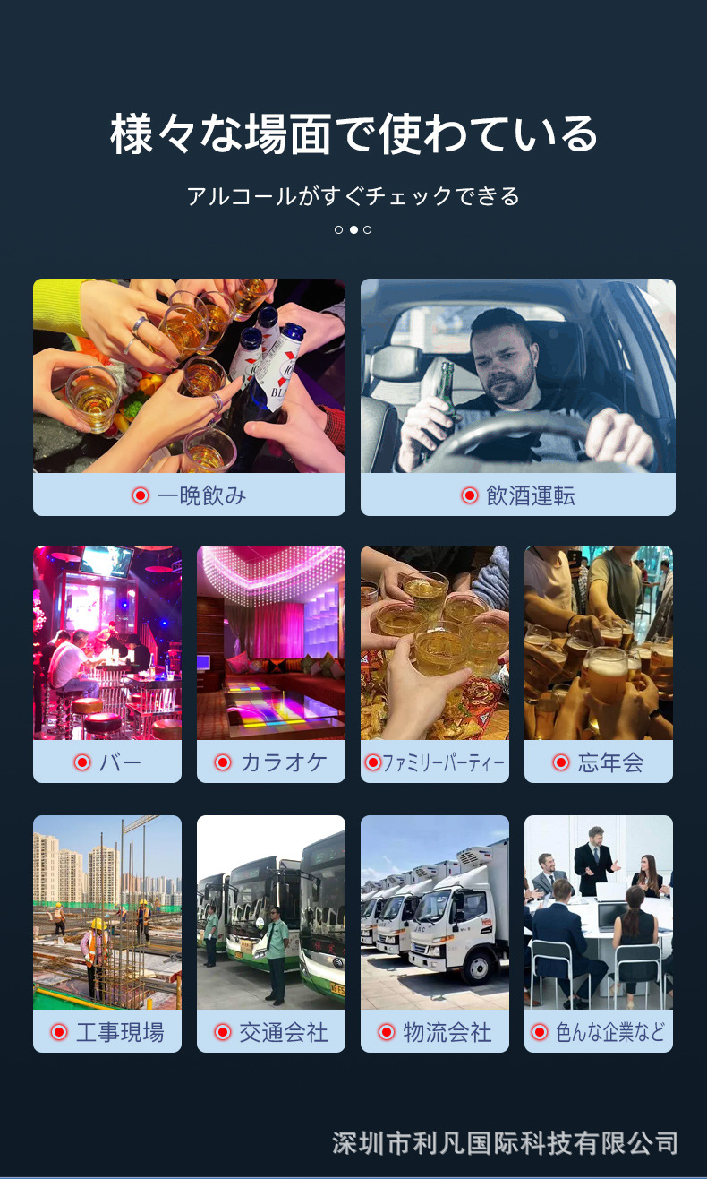 酒驾测试仪(日文)_03