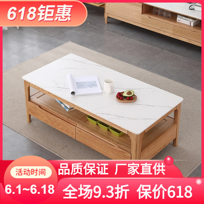 实木岩板茶几电视柜北欧电视机柜现代简约小户型客厅橡木茶桌地柜