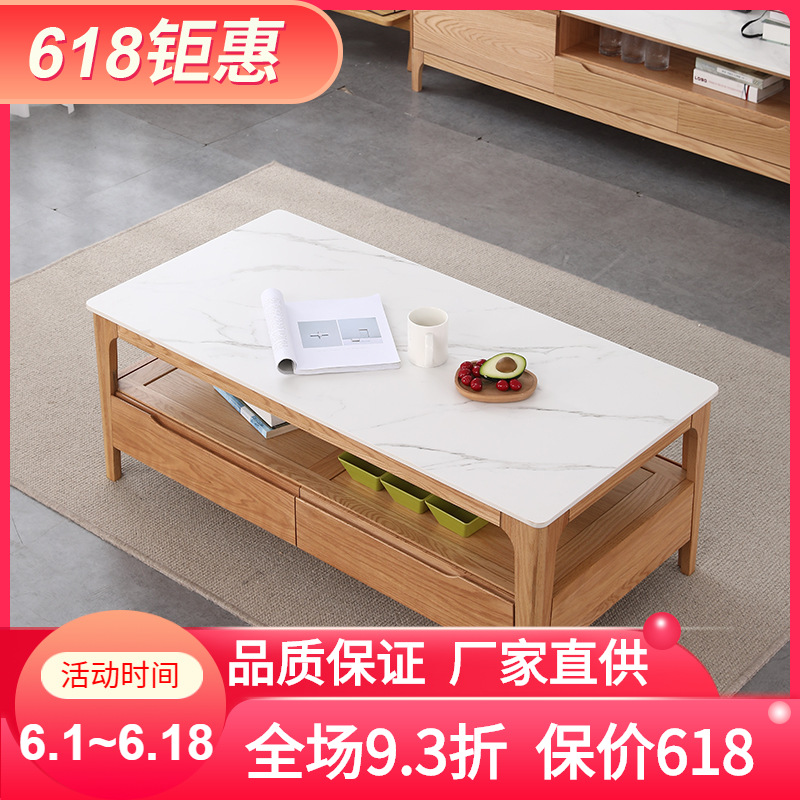 实木岩板茶几电视柜北欧电视机柜现代简约小户型客厅橡木茶桌地柜